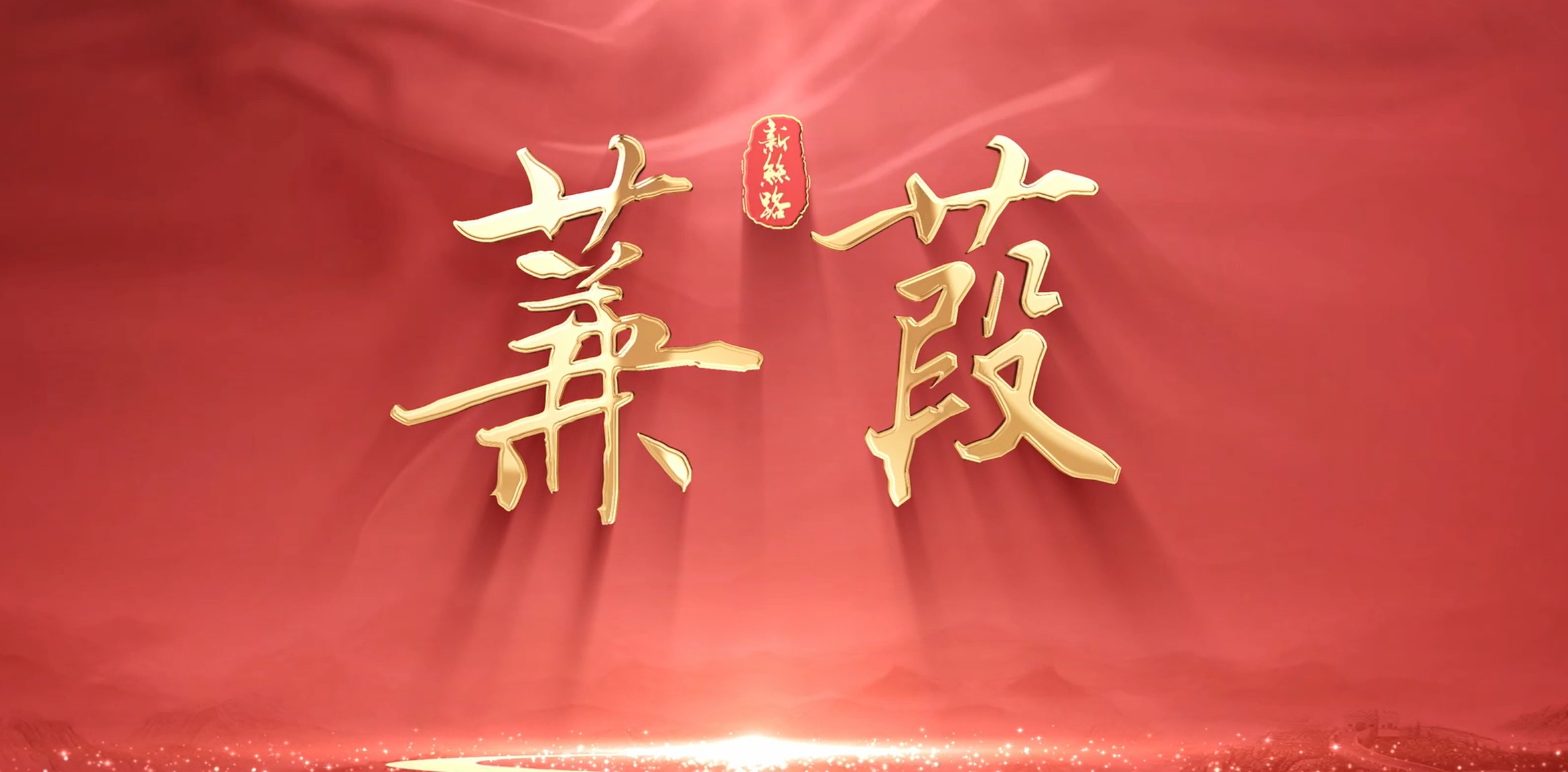 K8·凯发(中国)天生赢家·一触即发